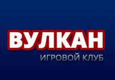 Игровой клуб Вулкан
